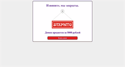 Desktop Screenshot of interkol.ru