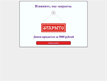Tablet Screenshot of interkol.ru